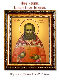 Иоанн Рудинский священномученик, чтец. Икона на холсте.