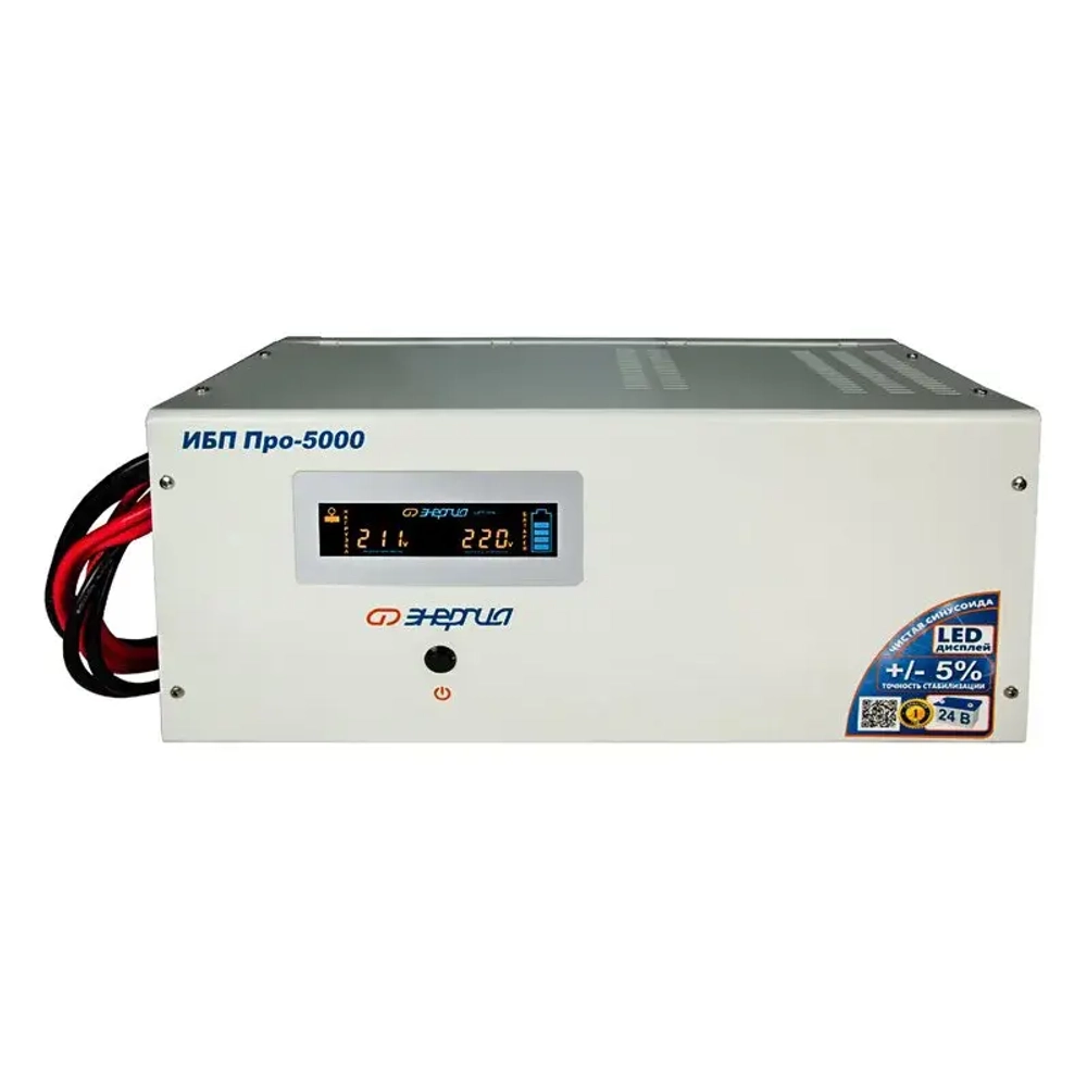 ЭНЕРГИЯ Про-5000 источник бесперебойного питания Е0201-0033