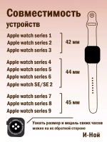 Ремешок для Apple watch 42 44 45 49 мм силиконовый браслет
