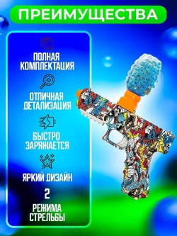 Пистолет с орбизами + 5000 мягких пуль и очки в подарок