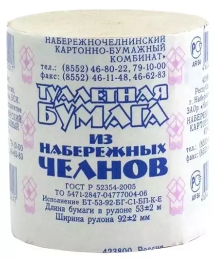 Туалетная бумага Из Набережных Челнов однослойная серая без втулки