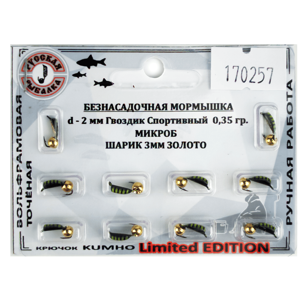 Мормышка Русская рыбалка "Гвоздик Спортивный Микроб" с полосами (2мм)