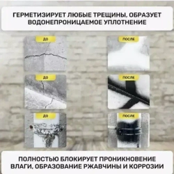 Жидкая резина 3в1, черный, 1 шт