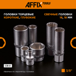 AFFIX (AF01064C) Набор инструментов универсальный, 64 предмета