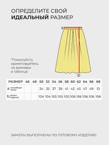 Юбка 6118 Fabrika