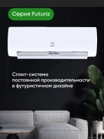 Сплит-системы EuroKlimat серия Futura on/off EKSF-35HN/EKOF-35HN