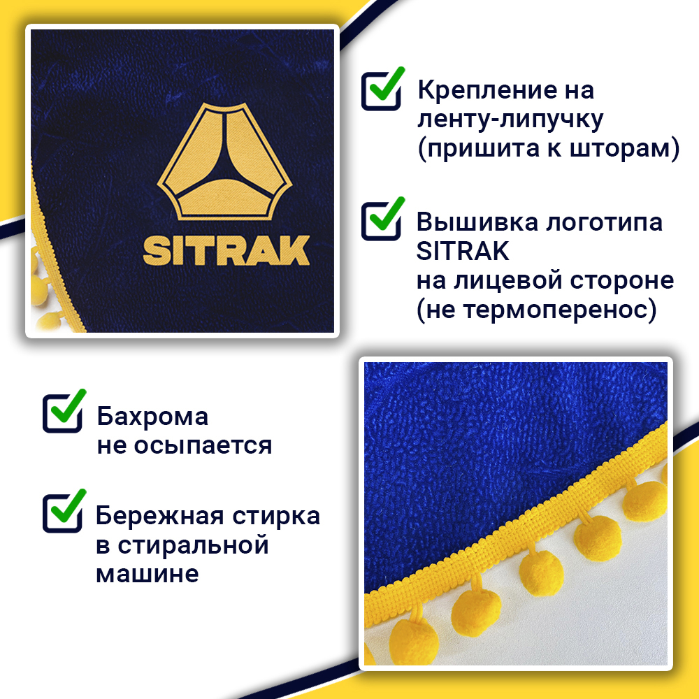 Ламбрекен с косынками Sitrak (флок, синий, желтые шарики)