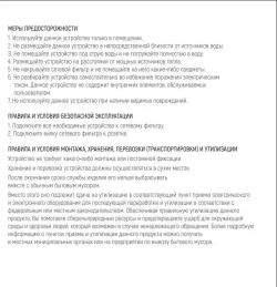 Сетевой фильтр TFN POWER 4, белый