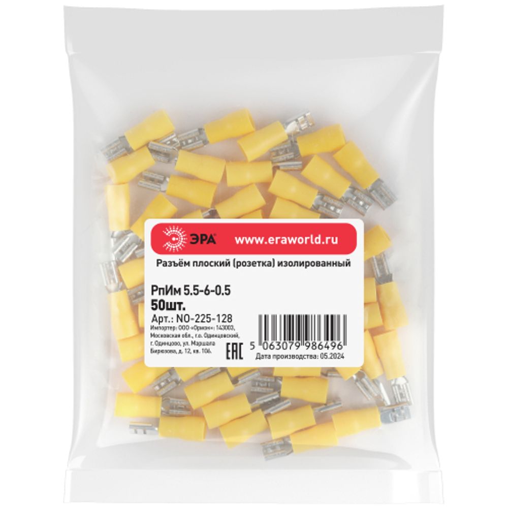 Разъем плоский ЭРА NO-225-128 РпИм 5.5-6-0.5 изолированный «розетка» (упаковка 50 штук) | Наконечники слаботочные