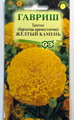 Бархатцы Желтый камень прям. 0,3 г СМЦ-460