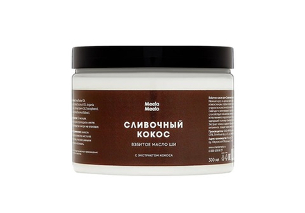 Взбитое масло для тела "Сливочный кокос", ТМ MEELA MEELO