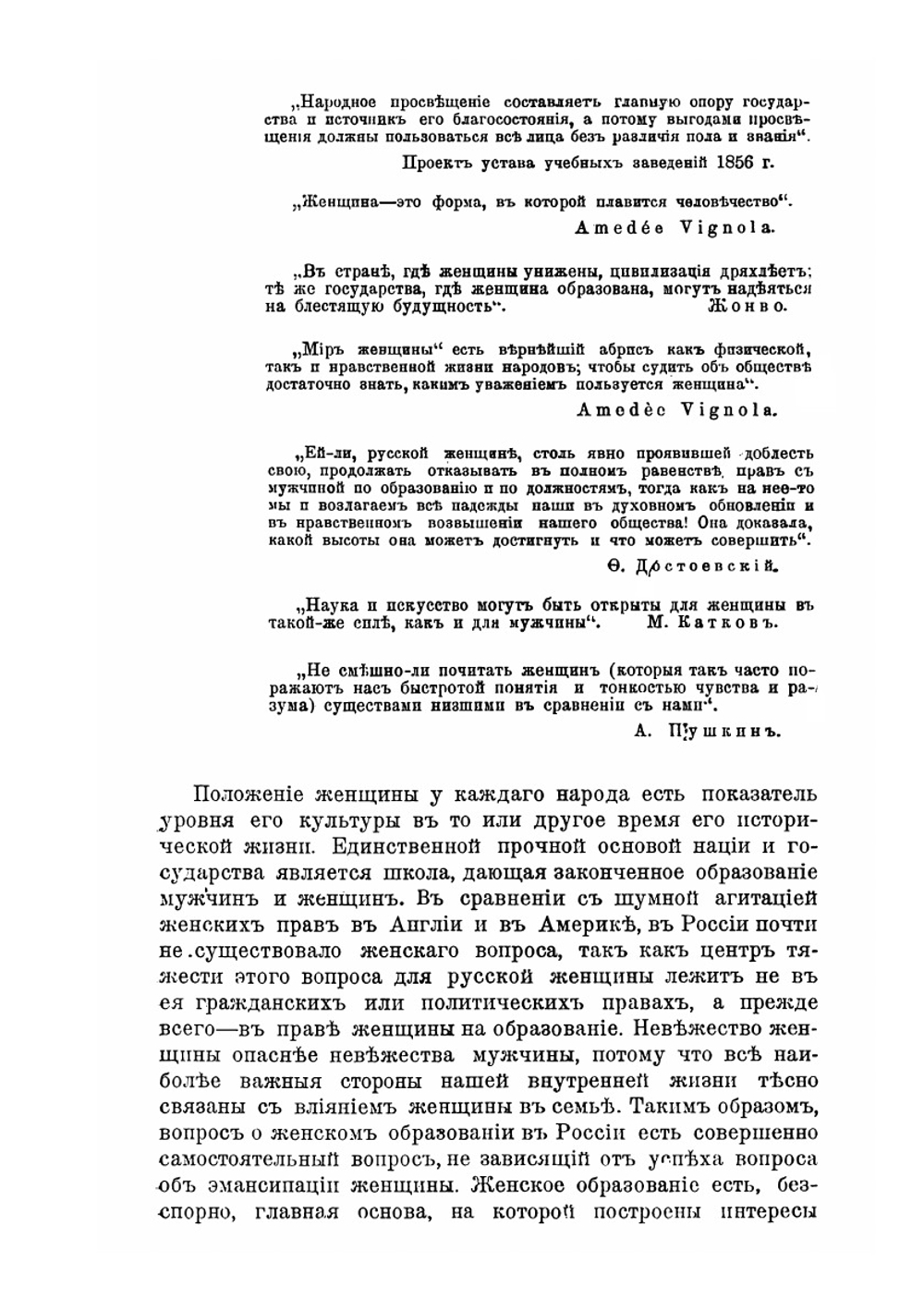 Женское образование в России. исторический очерк | Н.Е. Зинченко
