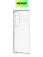 Чехол BROSCORP для Honor 70 оптом (арт. HW-H70-TPU-01-TRANSPARENT)