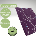 Простыня 200х220 Евро Хлопок Бязь