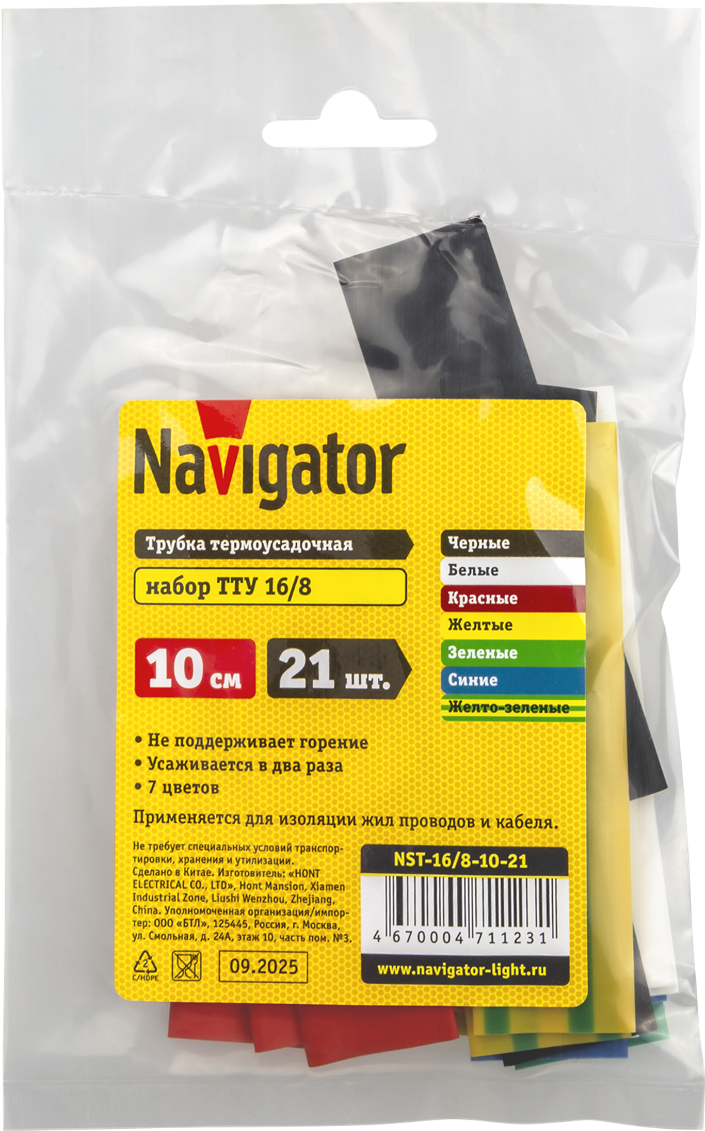Термо трубка Navigator 71 123 NST-16/8-10-21 (21шт/упак)