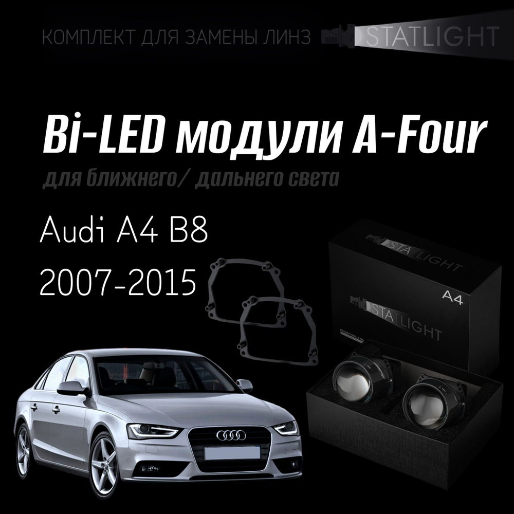 Светодиодные линзы Statlight A-Four Bi-LED линзы для фар Audi A4 B8 2007-2011/2011-2015 AFS, комплект билинз, 2 шт