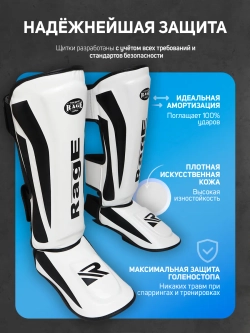 Щитки единоборства