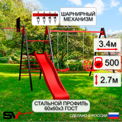 Уличные качели Sv Sport Maxi с горкой УК153КВ2 (3.4м/Щит баскет/"Лодочка"/Со спинкой/Подвесы на втулке 2к)