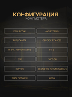 Мощный игровой компьютер RYZEN 9 9950X3D/ RTX4090 /64GB DDR5/ SSD 3000Gb/ 1000W /Win 11 PRO