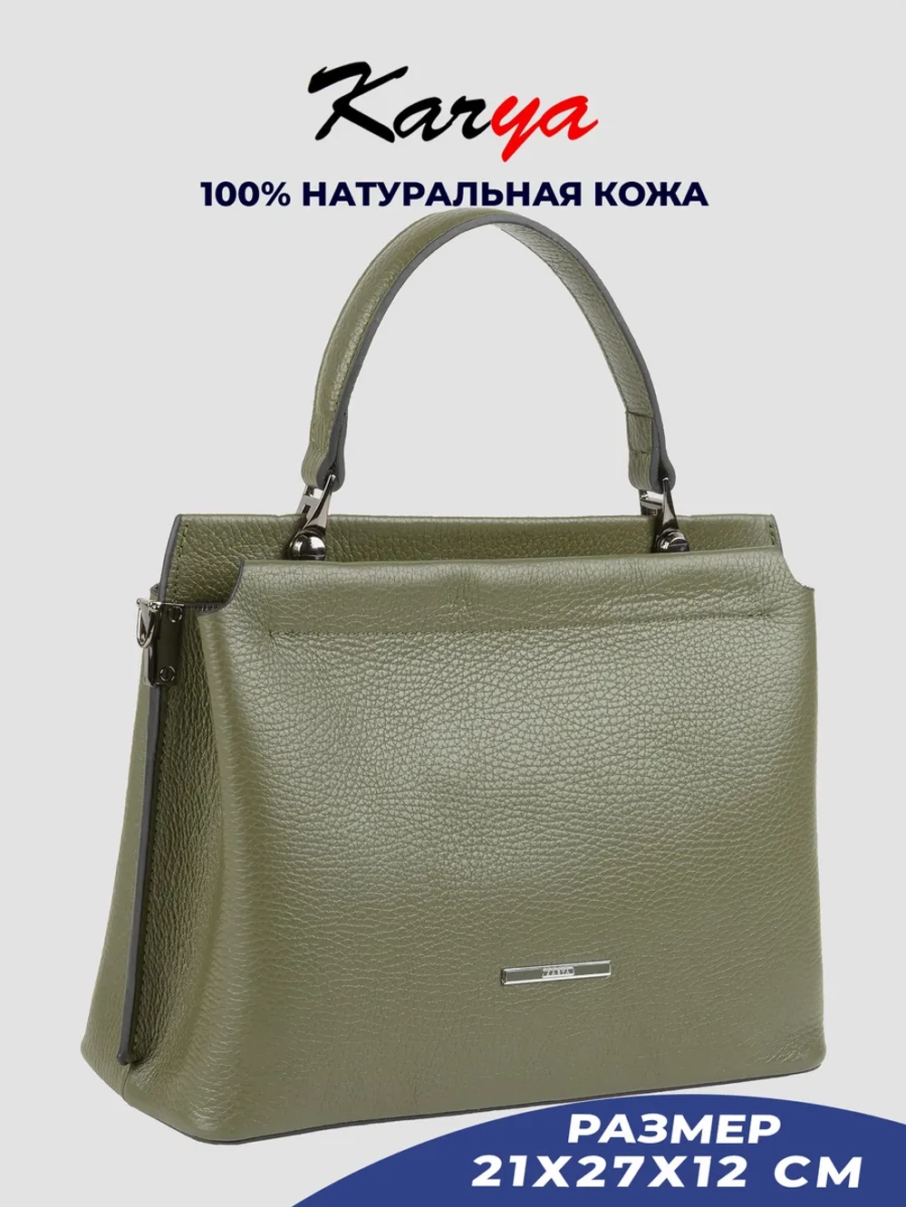 Сумка на плечо кожаная с ручками