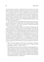 Социальные рамки памяти