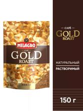 Кофе растворимый Milagro Gold Roast 150 г x 4 шт