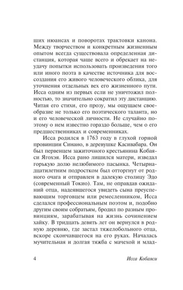 Улитка на склоне Фудзи