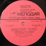 Владимир Кузьмин / Моя Любовь (LP)