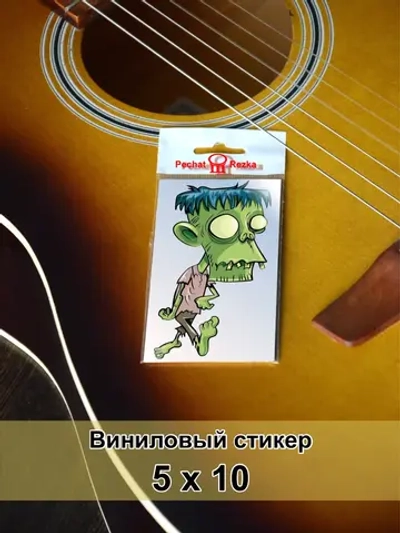 Стикер - Зомби живой мертвец