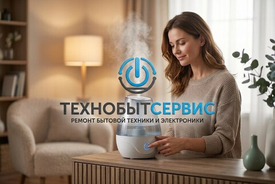 Как выбрать увлажнитель?