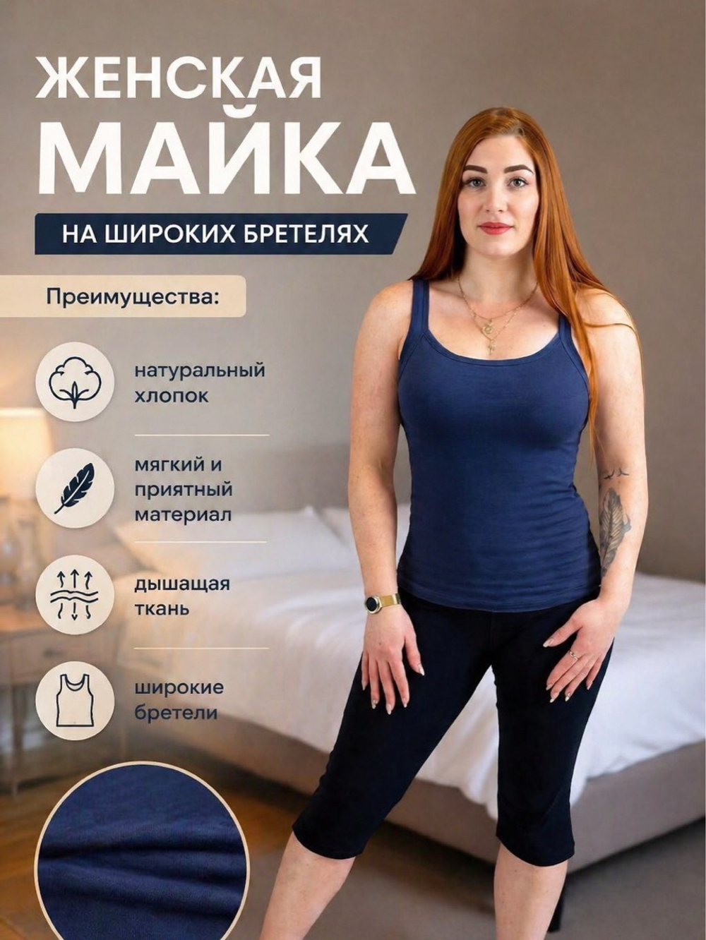 Женская майка на широких бретелях хлопок трикотажная базовая. Расцветки моделей обновляются каждую неделю. ОСТАВЛЯЕМ ЗА СОБОЙ ПРАВО отправить расцветку, которая есть на складе.