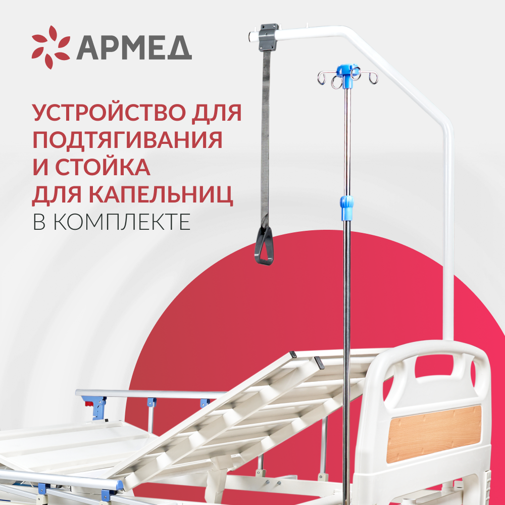 Кровать функциональная Армед РС106-Б