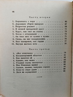 Девятьсот пятый год