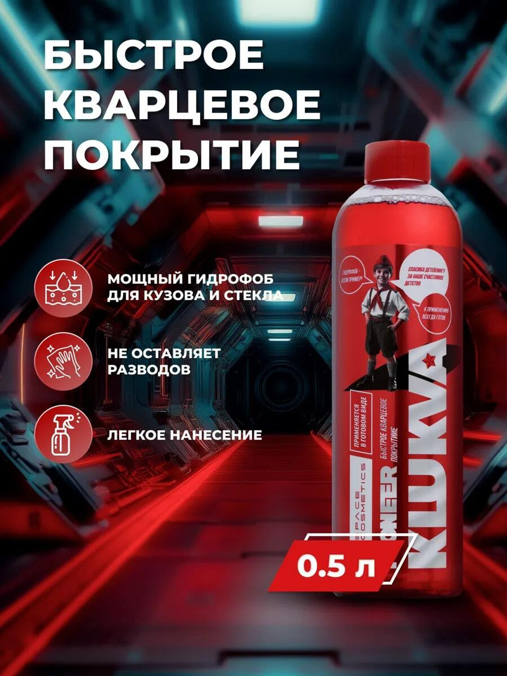 Space Cosmetics Подарочный набор для ухода за автомобилем на новый год
