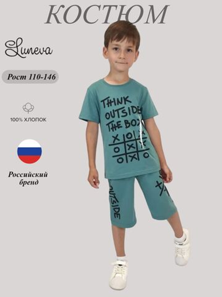 01-149-6 Комплект для мальчика (джемпер+шорты)