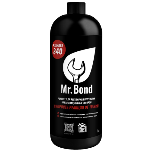 Реагент для очистки канализационных засоров Mr.Bond® Plumber 840 1л (скорость реакции от 10 мин)