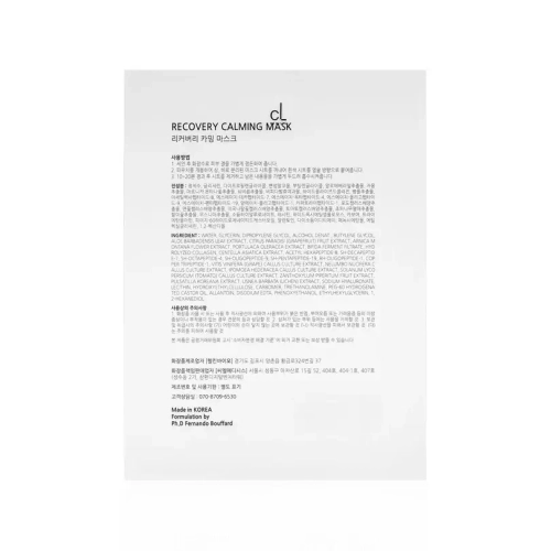 Dr.Geno RECOVERY CALMING MASK | Успокаивающая 100% шелковая маска мгновенного увлажнения