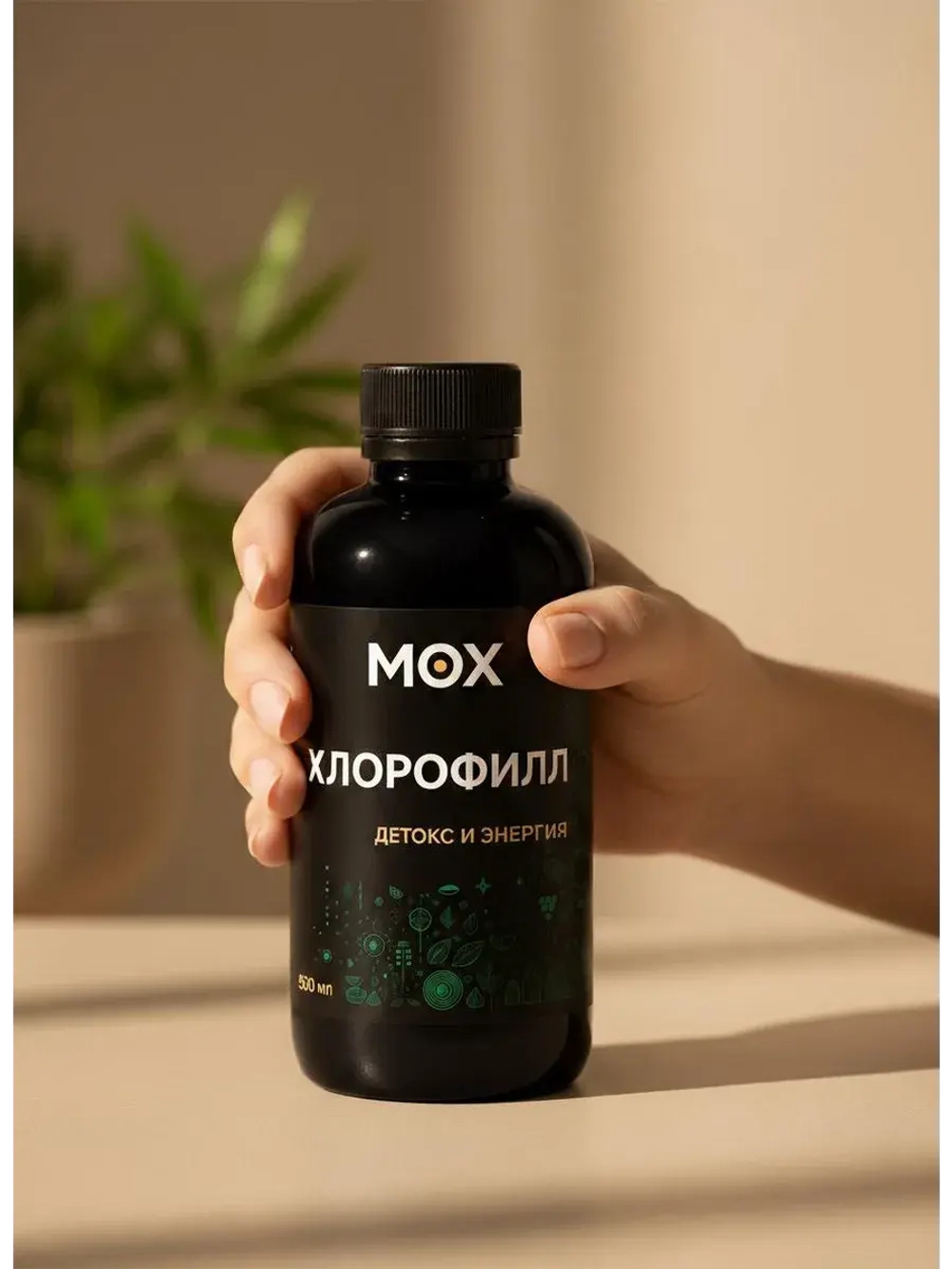 Биологически активная добавка к пище: "Хлорофилл"
