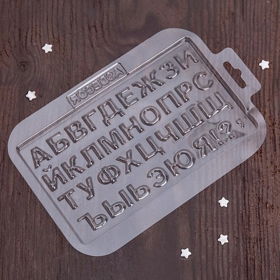 Форма пластиковая "Алфавит" 21,5*14,4 см