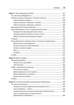 MySQL по максимуму. 4-е издание