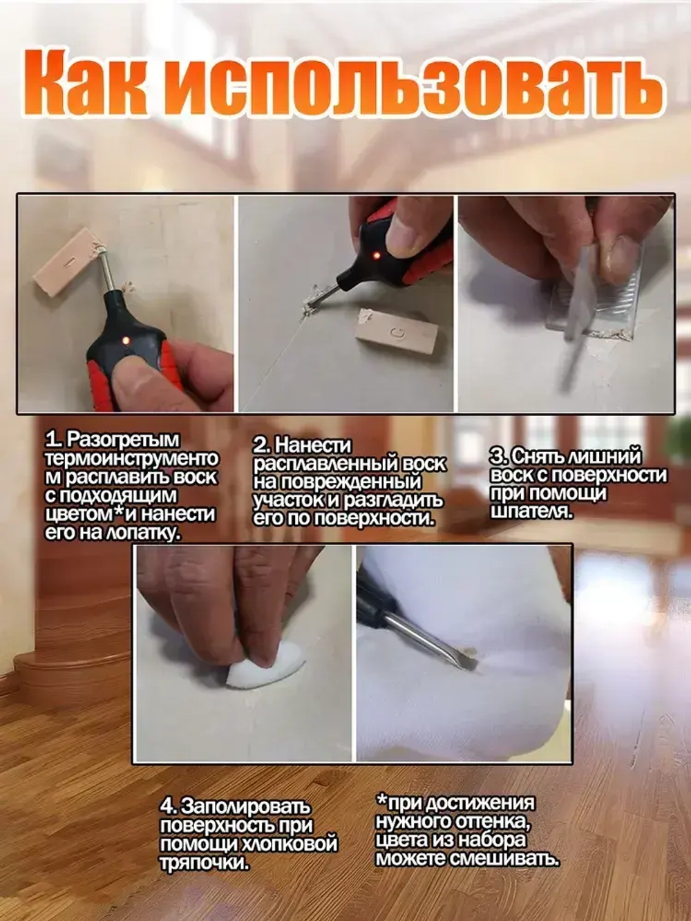 набор для реставрации мебели и реставрации сколов, трещин,напольный, ламината, воск для ремонта плитки 11 цветов, 15 предметов