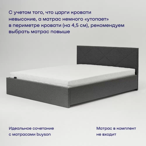 Кровать BuyRest (рогожка, без ПМ)