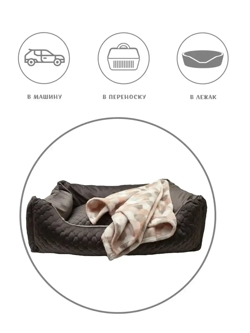 Плед для животных