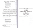 Батюшка. Церковные служители в русской классике