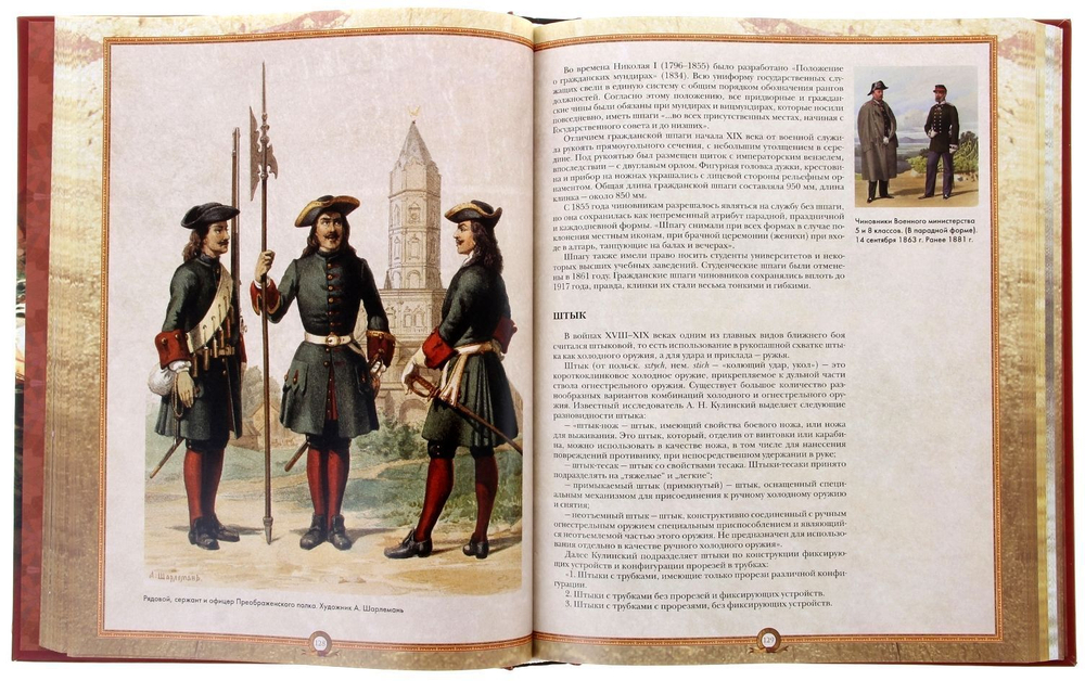 Русское оружие. Подарочное издание