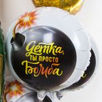 Шар (18"/46 см) Круг, Детка, ты просто Бомба, 1 шт. в упак.