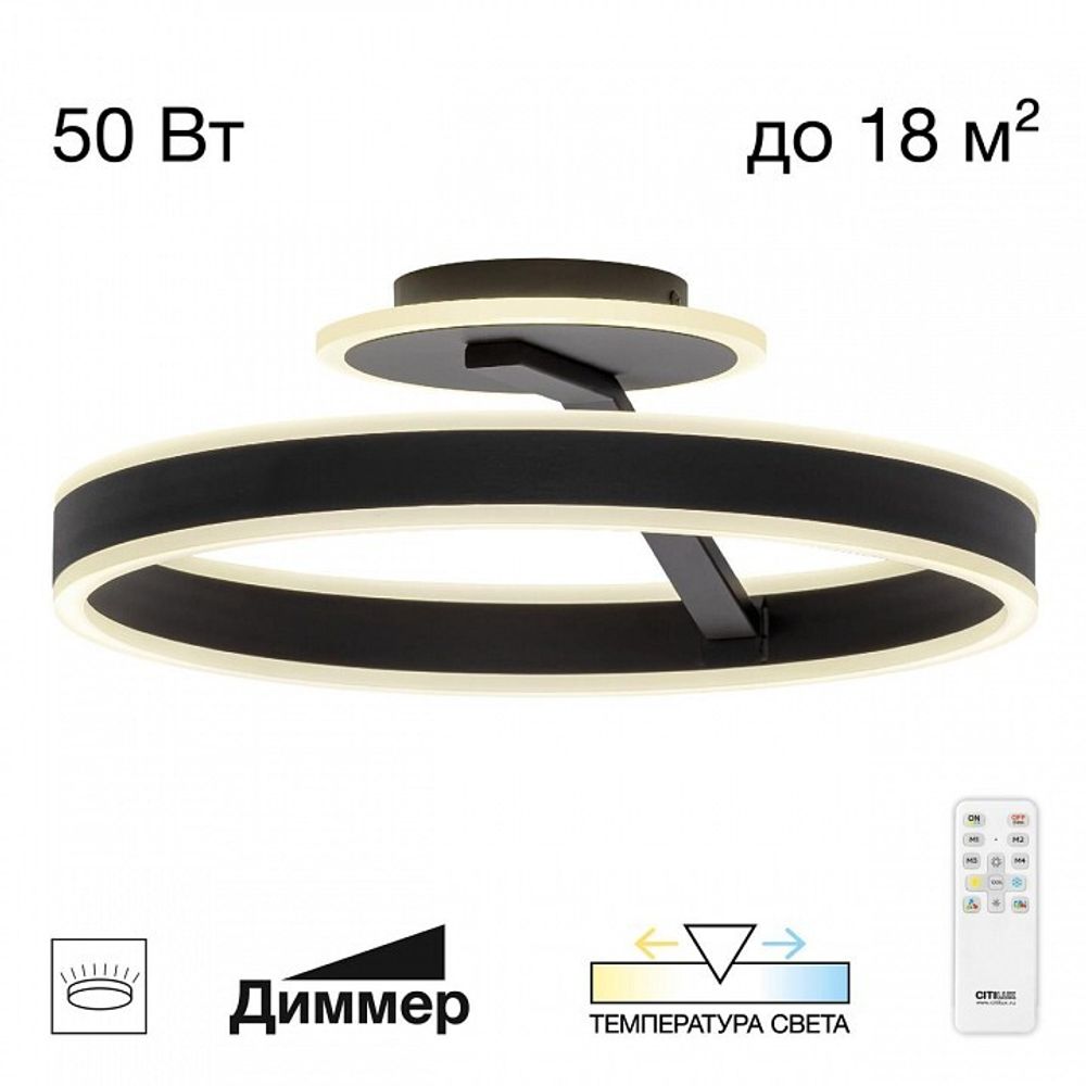 Светильник на штанге Citilux Дуэт CL719741