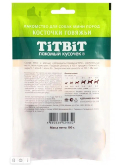 Лакомство TiTBiT для собак мини пород, Трубочки из мяса Утки , 100 г х 3 упаковки
