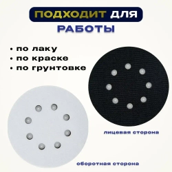 Мягкая подложка / подошва SOLDEN Velcro 125 мм, 8 отверстий