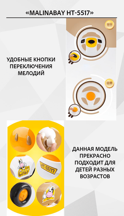 Детский толокар/каталка "MalinaBay НТ-5517" черно-белый